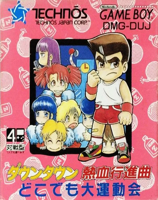 Jaquette de Downtown Nekketsu Koushinkyoku Dokodemo Daiund sur Game Boy
