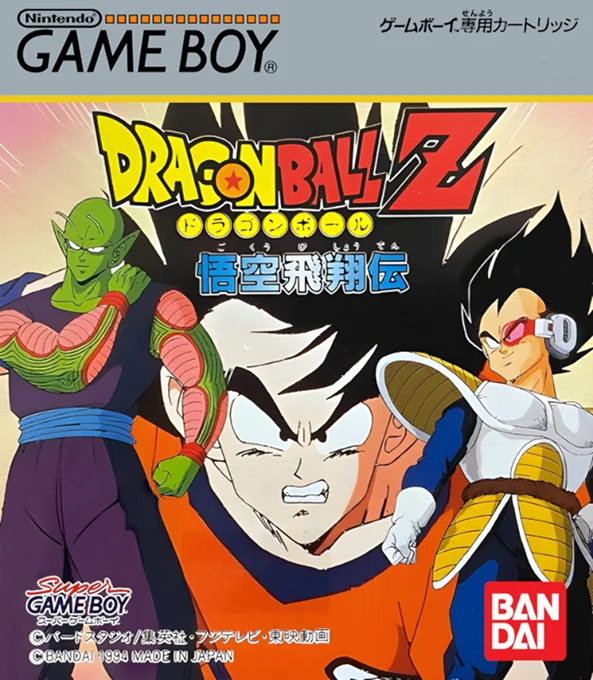 Jaquette de Dragon Ball Z Gokuu Hishouden sur Game Boy