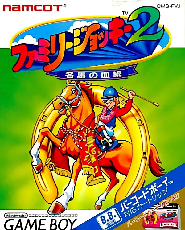 Jaquette de Family Jockey 2 Meiba No Kettou sur Game Boy