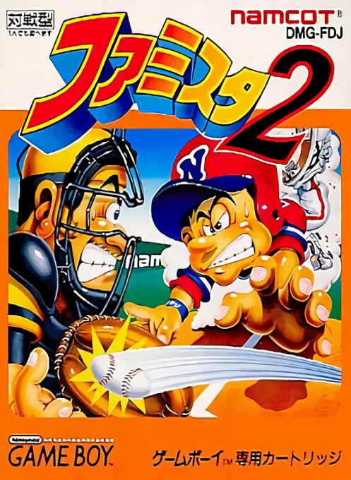 Jaquette de Famista 2 sur Game Boy