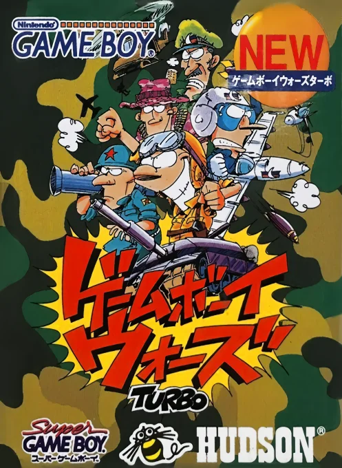 Jaquette de Game Boy Wars Turbo Famitsu Version sur Game Boy