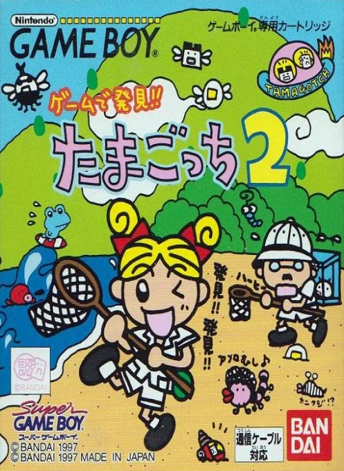Jaquette de Game De Hakken Tamagotchi 2 sur Game Boy