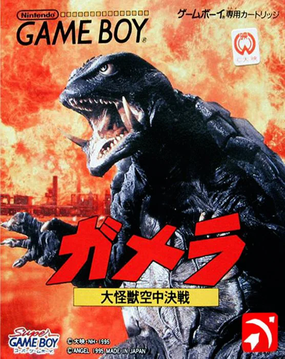 Jaquette de Gamera Daikaijuu Kuuchuu Kessen sur Game Boy