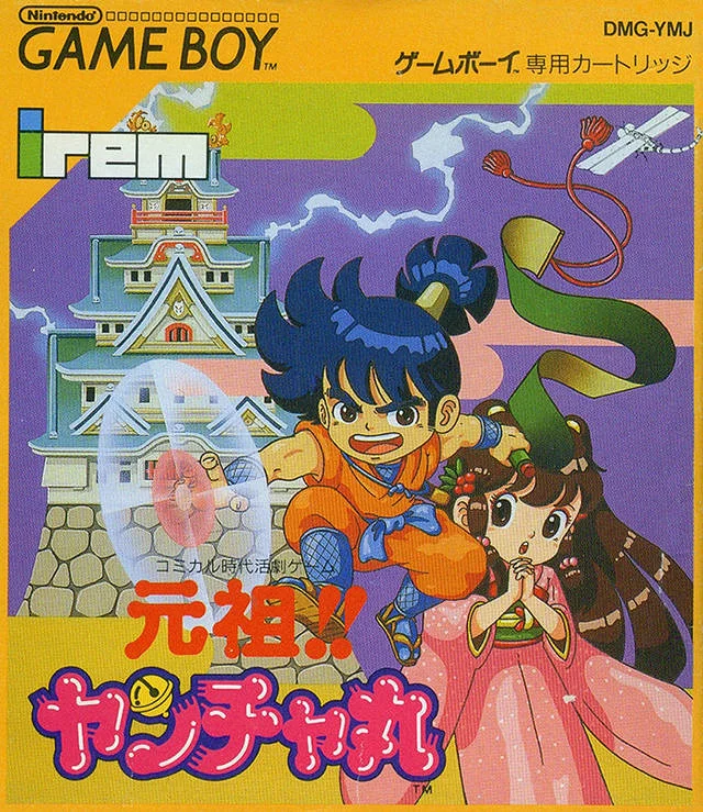 Jaquette de Ganso Yancha Maru sur Game Boy