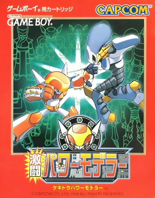 Jaquette de Gekitou Power Modeller sur Game Boy