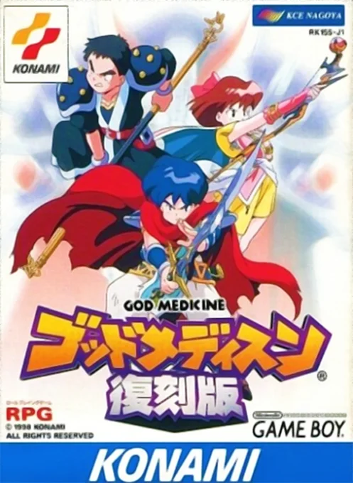 Jaquette de God Medicine Hukkoku Ban sur Game Boy