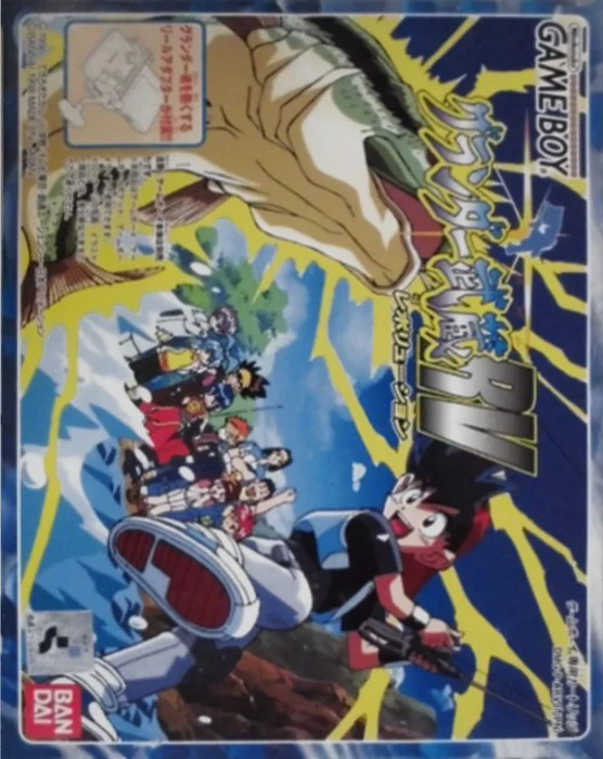Jaquette de Gurander Musashi Rv sur Game Boy