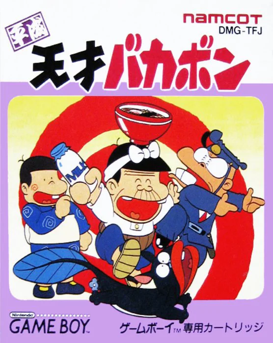 Jaquette de Heisei Tensai Bakabon sur Game Boy