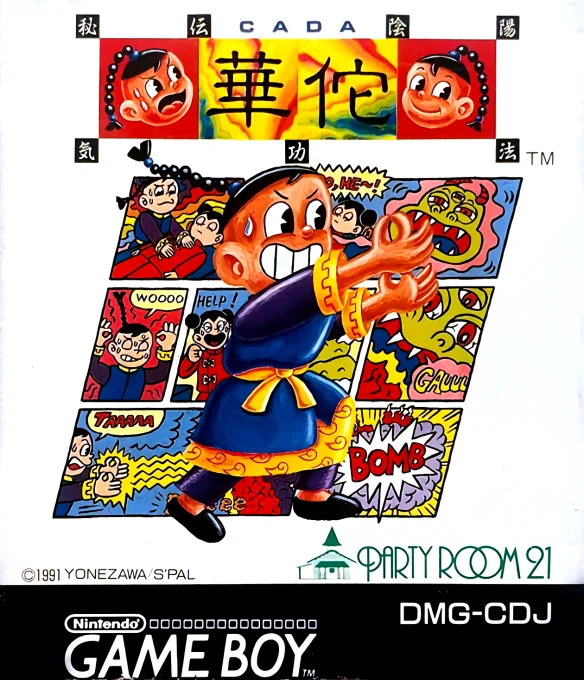 Jaquette de Hiden Inyou Kikouhou Ca Da sur Game Boy