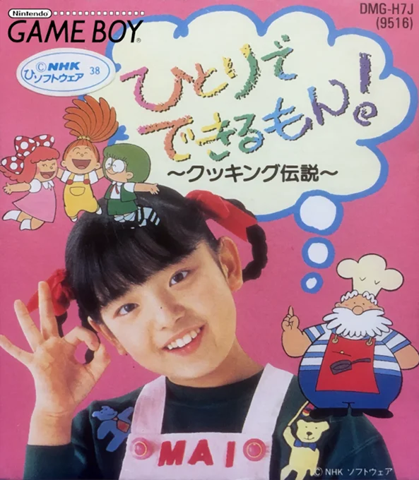 Jaquette de Hitori De Dekirumon Cooking Densetsu sur Game Boy