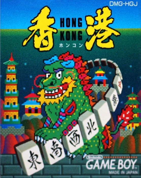 Jaquette de Hong Kong sur Game Boy