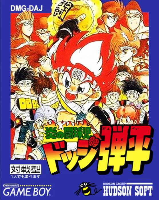 Jaquette de Honoo No Toukyuuji Dodge Danpei sur Game Boy