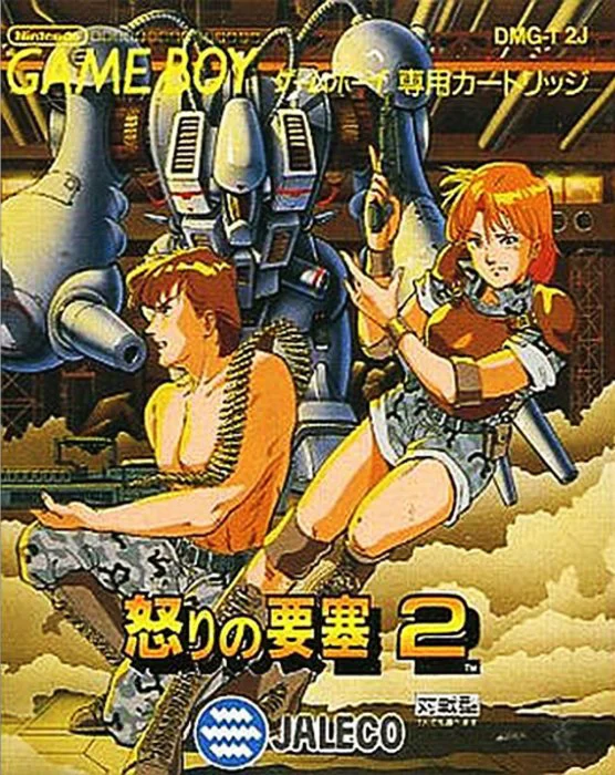 Jaquette de Ikari No Yousai 2 sur Game Boy