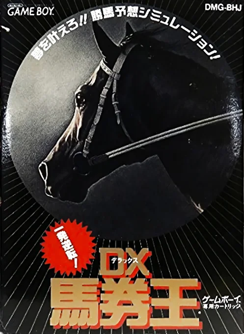 Jaquette de Ippatsu Gyakuten Dx Bakenou sur Game Boy