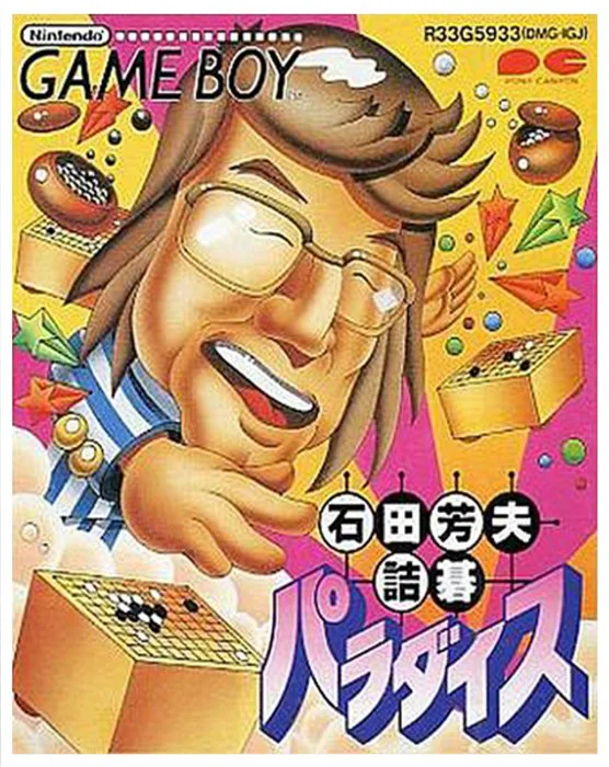 Jaquette de Ishida Yoshio Tsume Go Paradise sur Game Boy