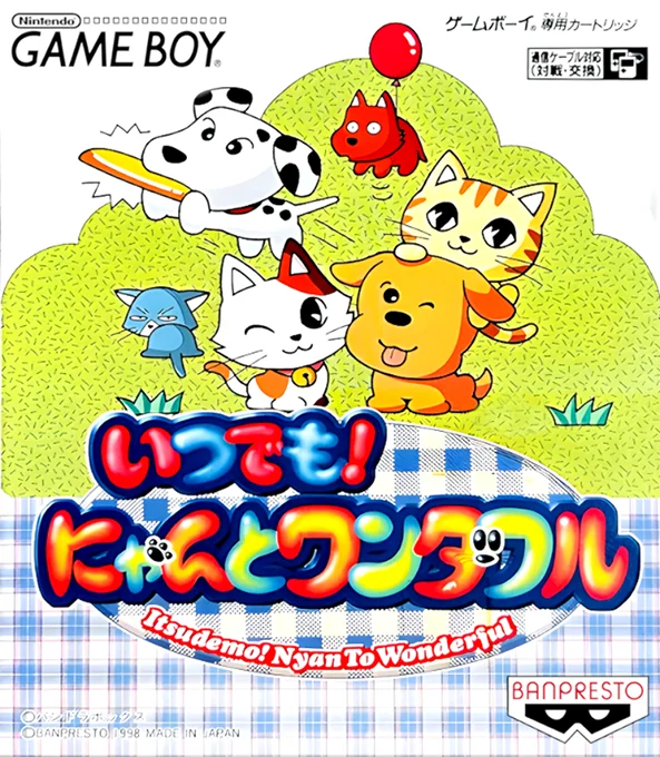 Jaquette de Itsudemo Nyan To Wonderful sur Game Boy