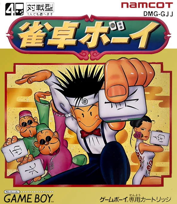 Jaquette de Jantaku Boy sur Game Boy