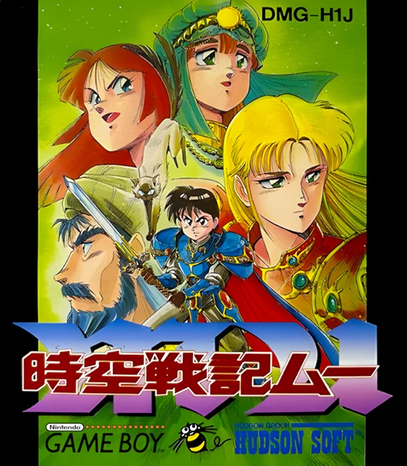 Jaquette de Jikuu Senki Mu sur Game Boy