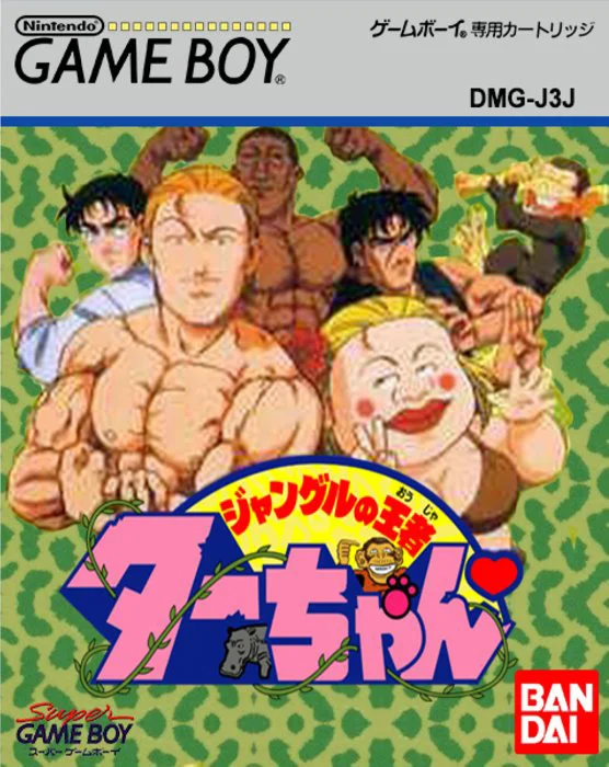Jaquette de Jungle No Ouja Tarchan sur Game Boy