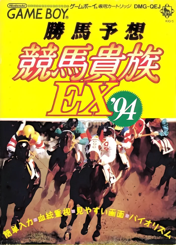 Jaquette de Kachiuma Yosou Keiba Kizoku Ex 94 sur Game Boy