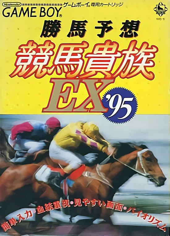 Jaquette de Kachiuma Yosou Keiba Kizoku Ex 95 sur Game Boy