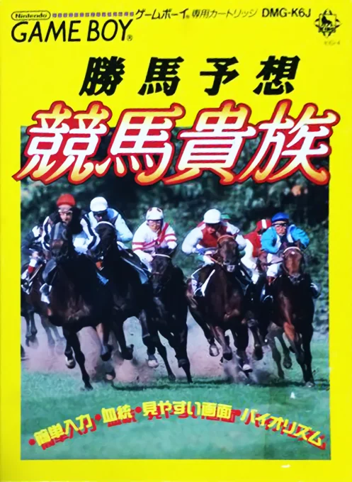 Jaquette de Kachiuma Yosou Keiba Kizoku sur Game Boy