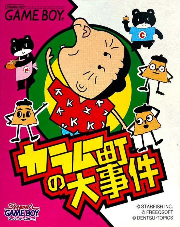 Jaquette de Karamuchou No Daijiken sur Game Boy