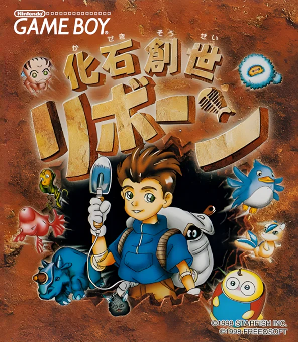 Jaquette de Kaseki Sousei Reborn sur Game Boy