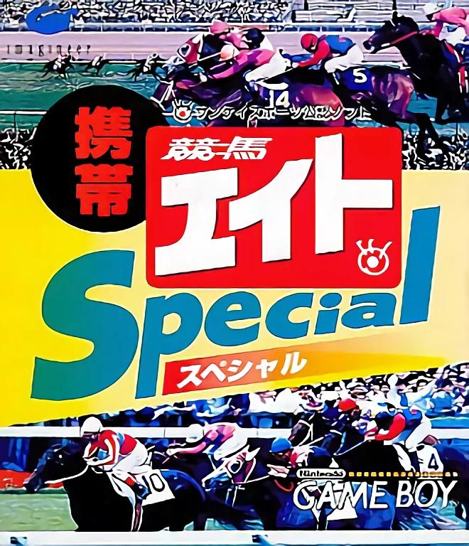 Jaquette de Keitai Keiba Eight Special sur Game Boy