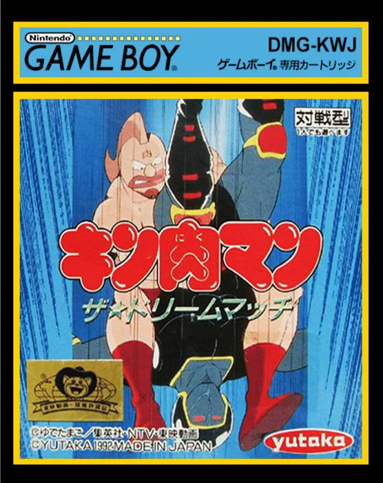 Jaquette de Kinnikuman D M sur Game Boy