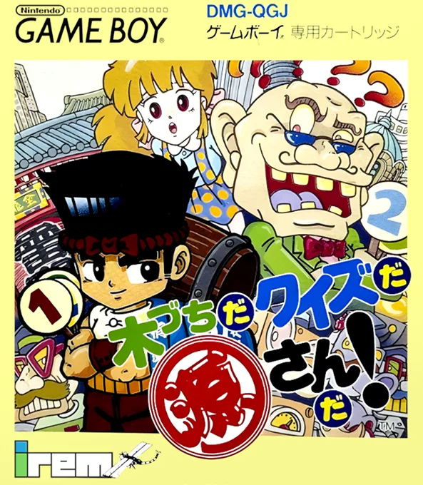 Jaquette de Kizuchida Quiz Da Gen san Da sur Game Boy