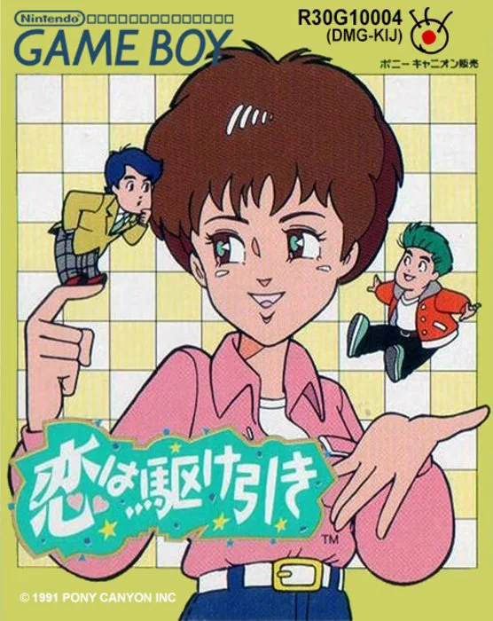 Jaquette de Koi Wa Kakehiki sur Game Boy