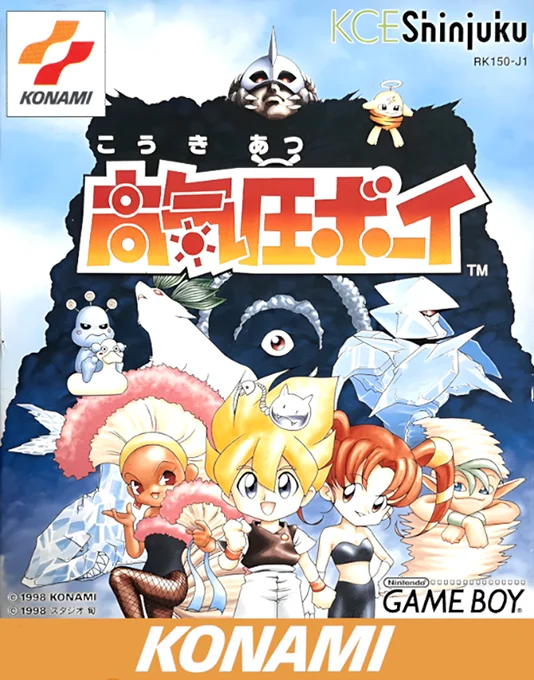 Jaquette de Kokiatsu Boy sur Game Boy
