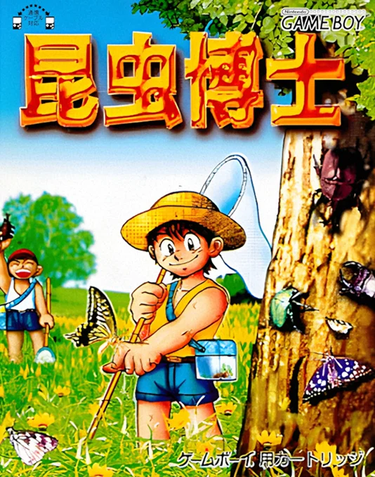 Jaquette de Konchuu Hakase sur Game Boy