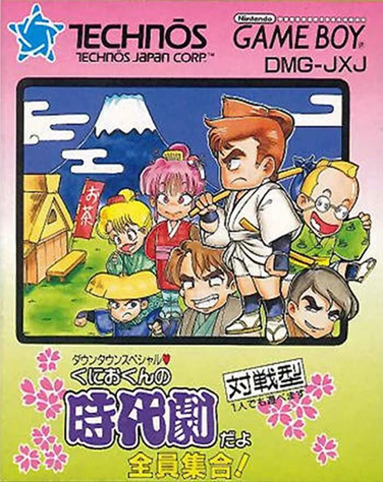 Jaquette de Kunio kun No Jidaigeki Da Yo Zenin Shuugou sur Game Boy