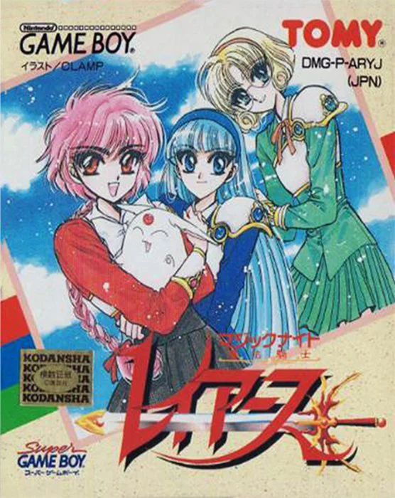 Jaquette de Magic Knight Rayearth sur Game Boy