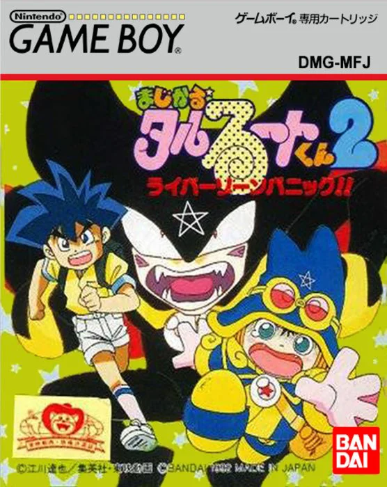 Jaquette de Magical Taruruuto kun 2 Raibaa Zone Panic sur Game Boy