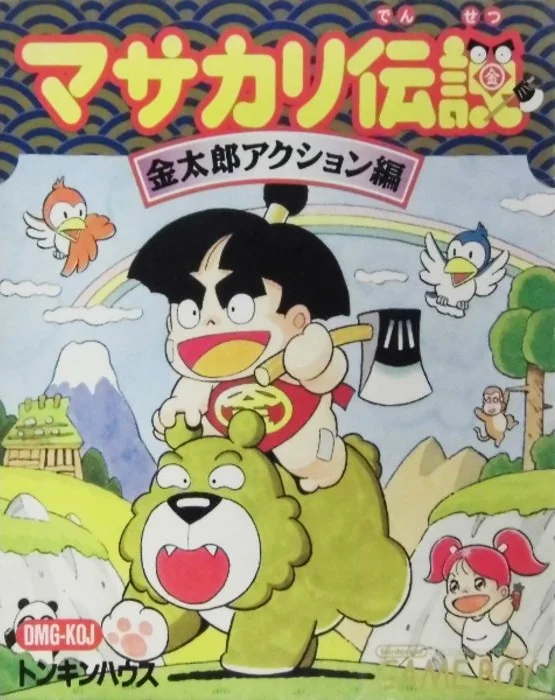 Jaquette de Masakari Densetsu Kintarou Action Hen sur Game Boy