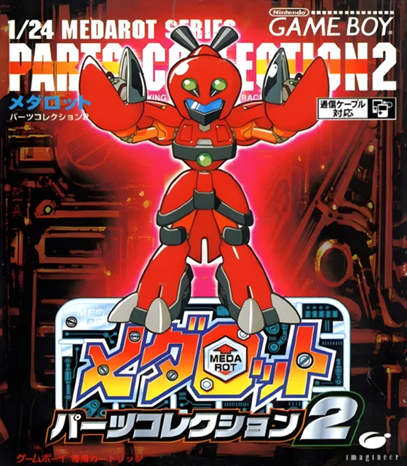 Jaquette de Medarot Parts Collection 2 sur Game Boy