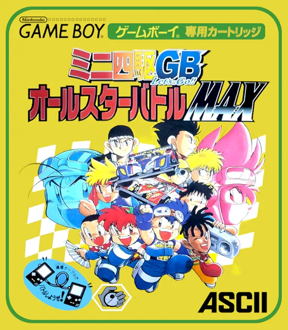 Jaquette de Mini Yonku GB Lets Go All Star Battle Max sur Game Boy