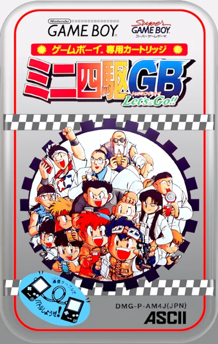 Jaquette de Mini Yonku GB Lets Go sur Game Boy