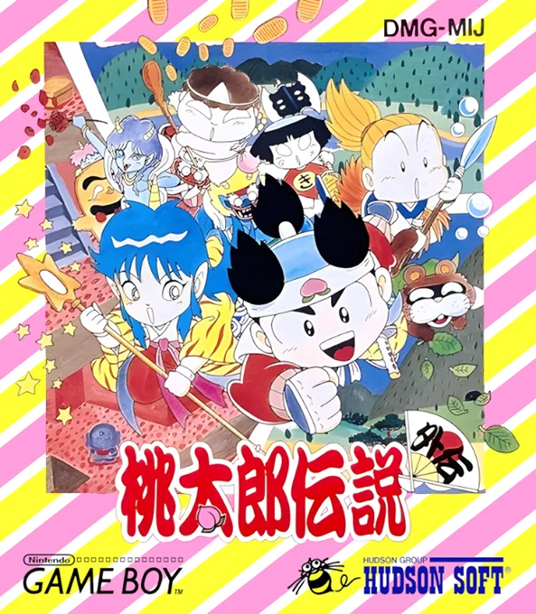 Jaquette de Momotarou Densetsu Gaiden sur Game Boy