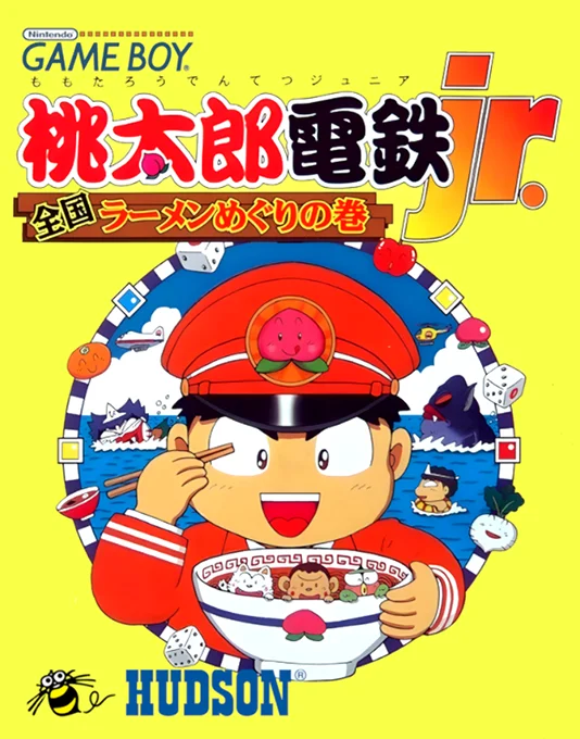 Jaquette de Momotarou Dentetsu Jr. Zenkoku Ramen Meguri no M sur Game Boy
