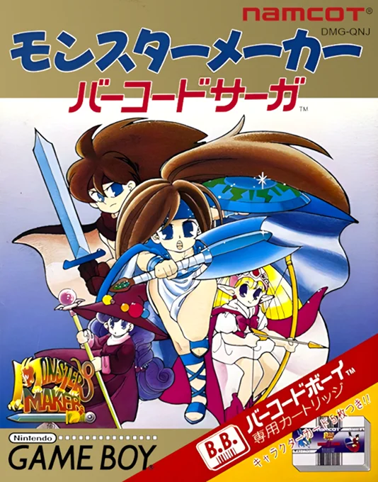 Jaquette de Monster Maker Barcode Saga sur Game Boy