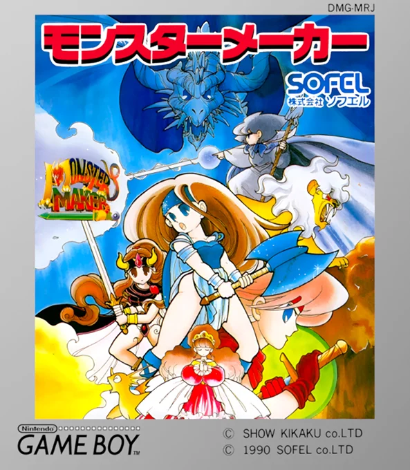 Jaquette de Monster Maker sur Game Boy