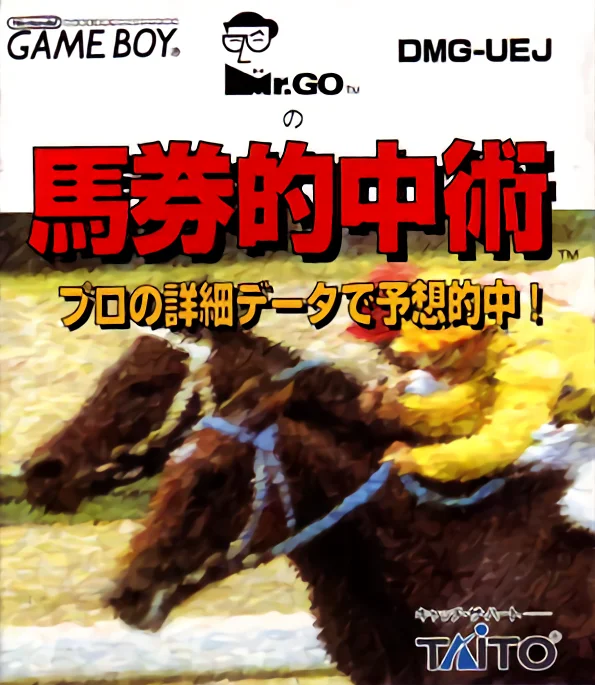 Jaquette de Mr. Go No Baken Tekichuu Jutsu sur Game Boy