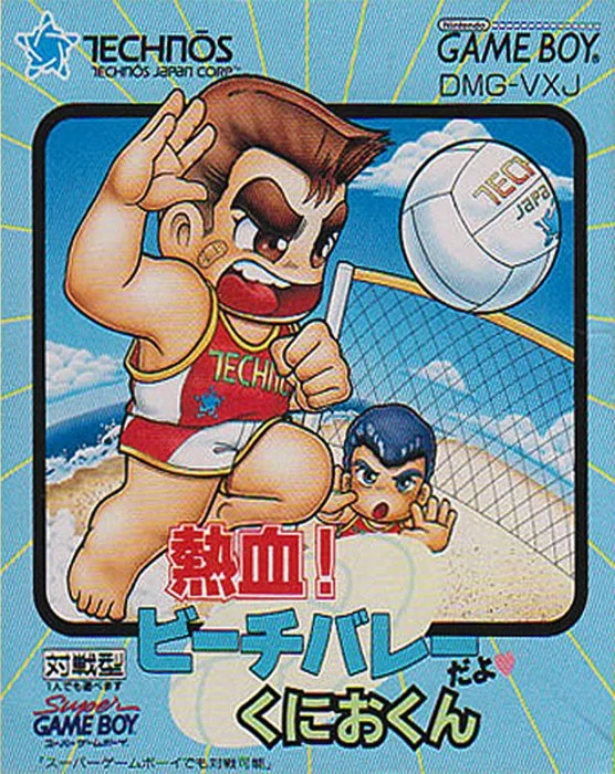 Jaquette de Nekketsu Beach Volley Da Yo Kunio kun sur Game Boy