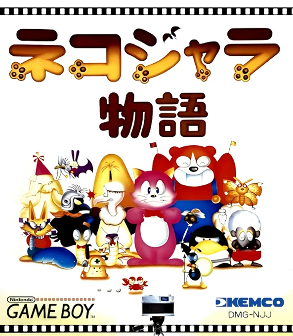 Jaquette de Nekojara Monogatari sur Game Boy