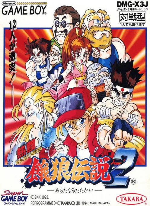 Jaquette de Nettou Garou Densetsu 2 sur Game Boy