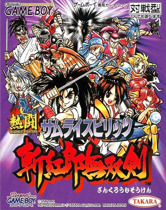 Jaquette de Nettou Samurai Spirits Zankurou Musouken sur Game Boy
